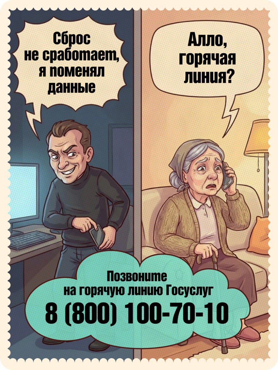 Госпаблики рассказывают, что делать при взломе Госуслуг.