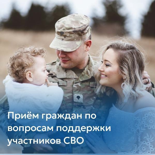 С 11 по 15 сентября в местных отделениях партии "Единая Россия" (Дедовичское МОП "Единая Россия") проходит приём граждан по вопросам, связанным с участием жителей Псковской области в СВО..